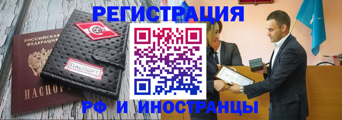 прописка ребенка в Каргополе