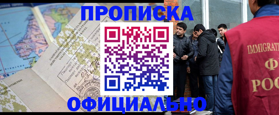 прописка 2025 в Каргополе